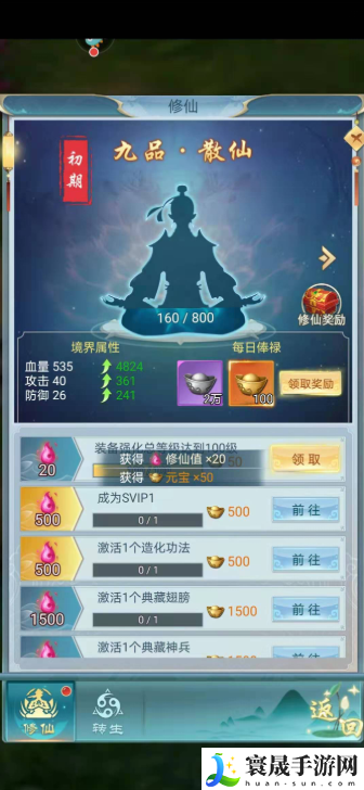 古剑奇闻录手游怎么升级快-古剑奇闻录手游快速升级攻略