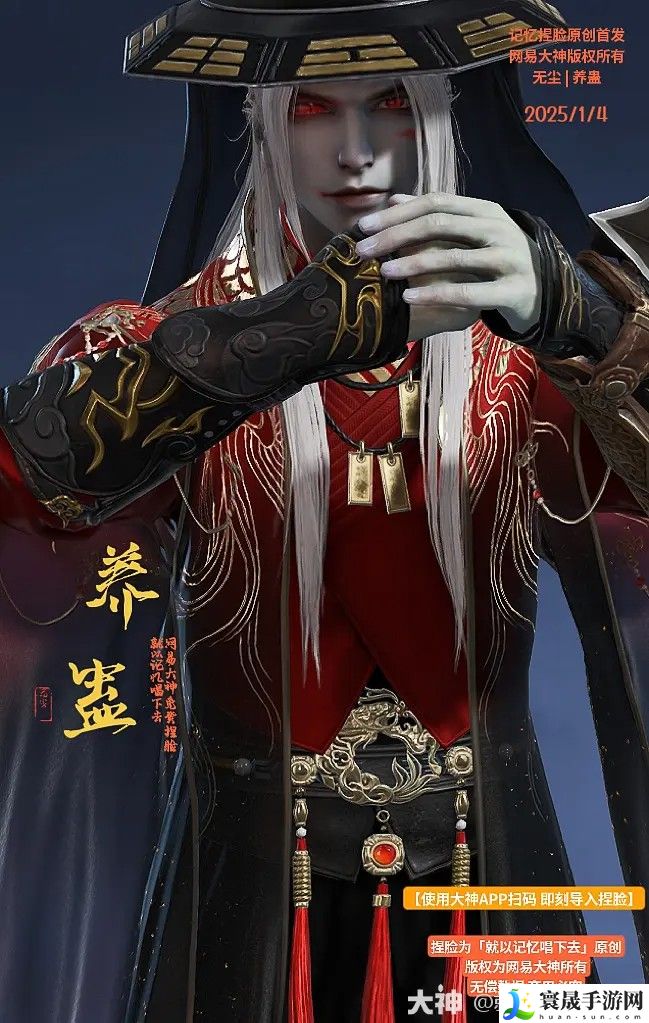 永劫无间无尘养蛊捏脸二维码一览:游戏中的公会系统详解