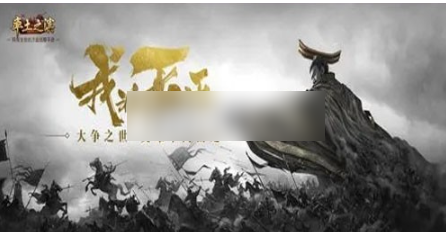 率土之滨如何删除角色-率土之滨删除角色方法一览