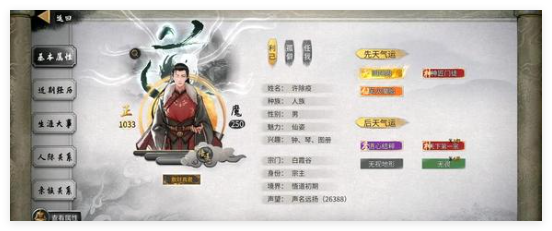 鬼谷八荒手游宰御道种逆天怎么搭配-继明道种怎么玩