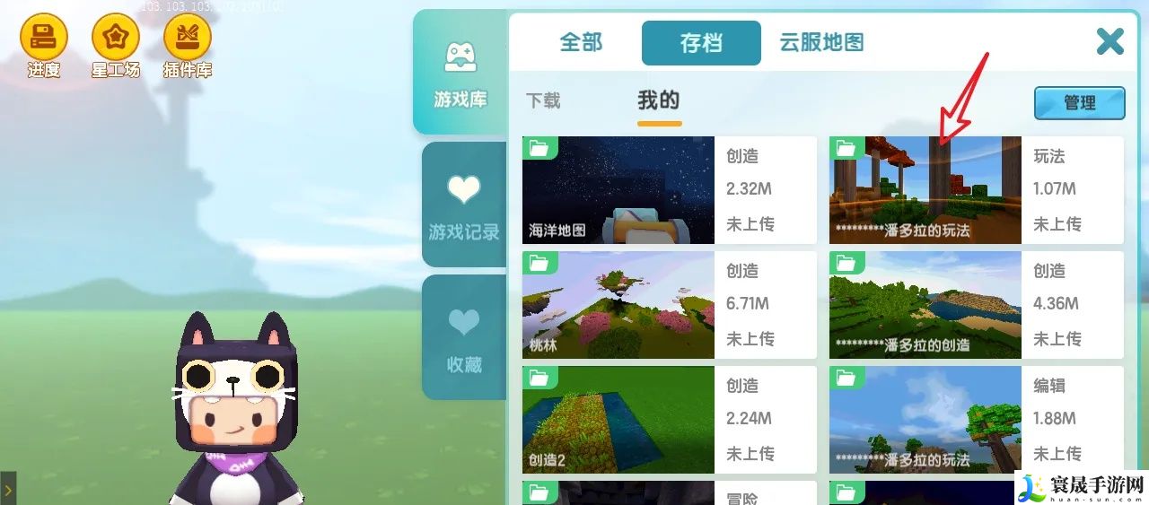 迷你世界怎么删除地图存档最新版2025：地图特**域与探险攻略