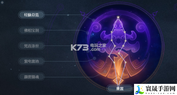 梦幻西游手游小雷音经脉怎么加点 宠物技能优先级调整