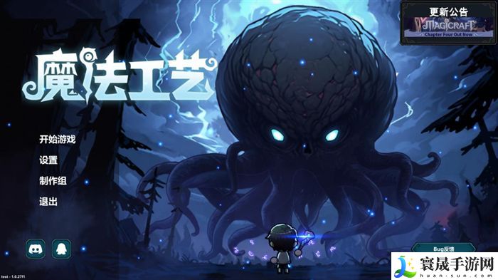 魔法工艺评测：没有比流派更靠谱的玩法