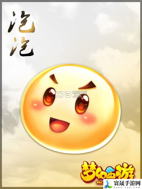 梦幻西游手游泡泡怎么得 装备合成与进阶材料获取