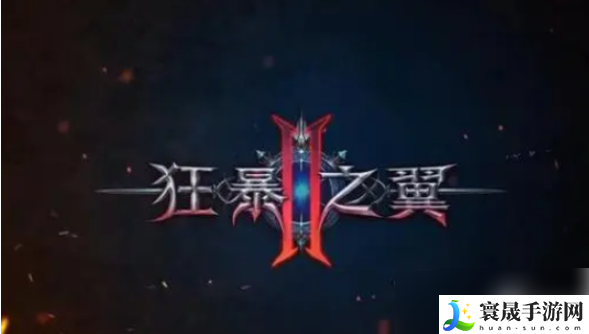 狂暴之翼2怎么改名字-狂暴之翼2如何改名字