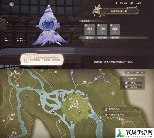 原神祈愿树林服装散件怎么收集 祈愿树林商人在哪里