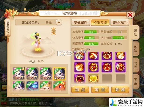 梦幻西游手游芙蓉仙子怎么打书 游戏内社交礼仪规范