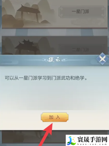 《太古仙尊》和门派成员交谈方法