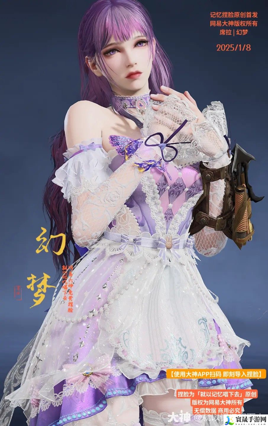 永劫无间席拉幻梦捏脸二维码一览：神秘BOSS打法详解