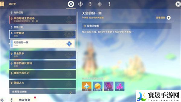 原神天空的另一侧任务攻略 天空的另一侧收集燃烧的火石怎么过