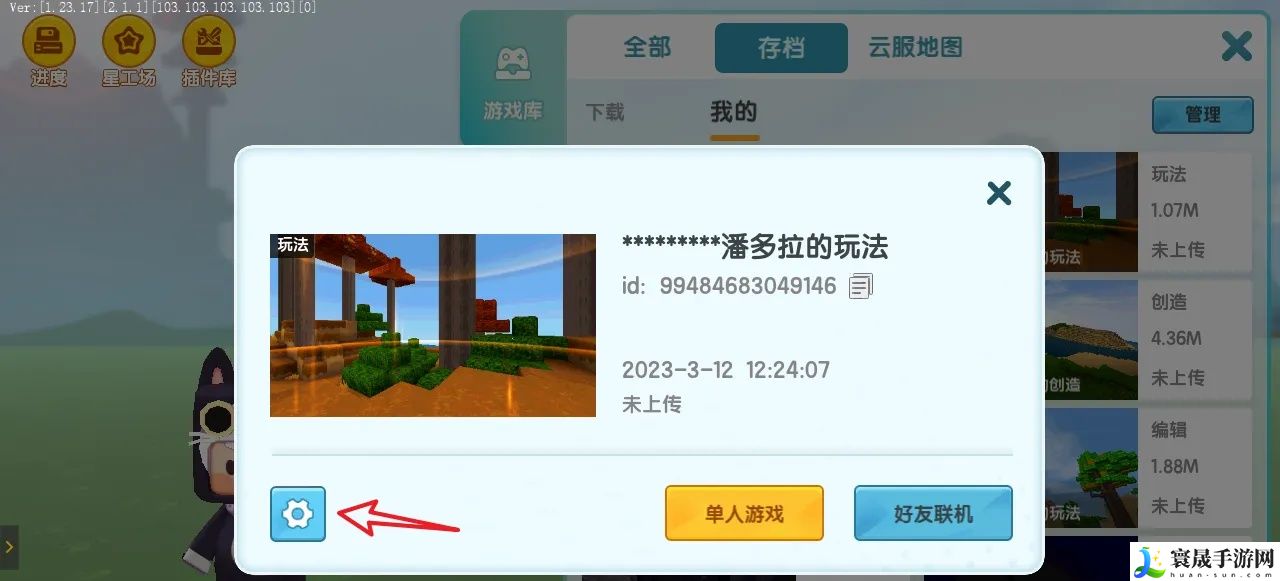迷你世界怎么删除地图存档最新版2025：地图特**域与探险攻略
