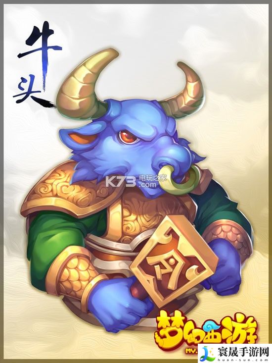 梦幻西游手游牛头加点 游戏内最佳装备搭配