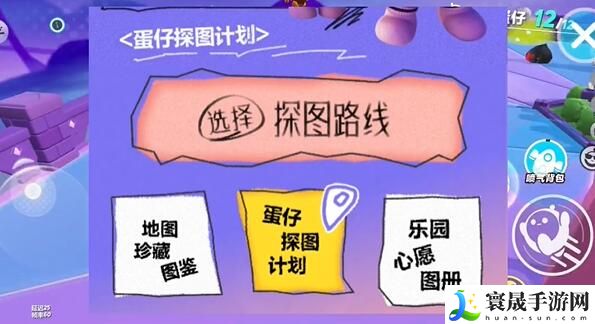 《蛋仔派对》打棒球动作获取方法