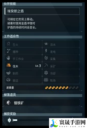幻兽帕鲁艾基鲁迦子代配种是什么公式-艾基鲁迦子代配种怎么操作