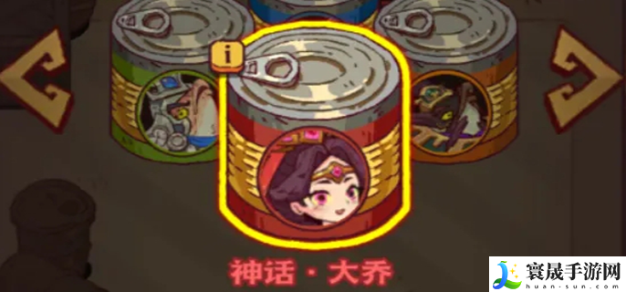 咸鱼之王末路狂飙开局武将选择-末路狂飙开局红将选哪个