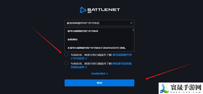 战网通行证怎么注册