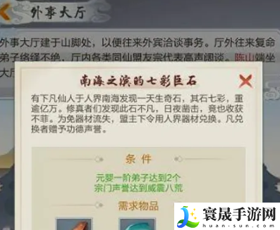 《太古仙尊》炎阳金获取方法