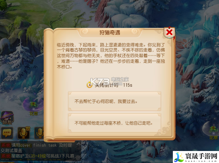 梦幻西游手游渔猎工坊说明 高效刷怪升级策略
