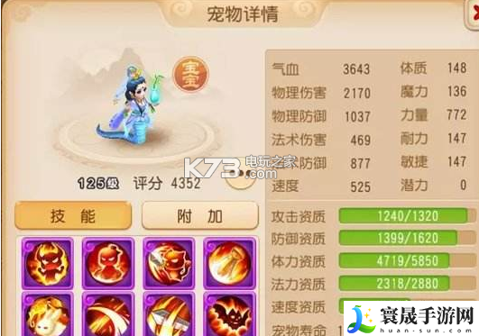 梦幻西游手游净瓶女娲高阶攻略 攻略分享升级经验