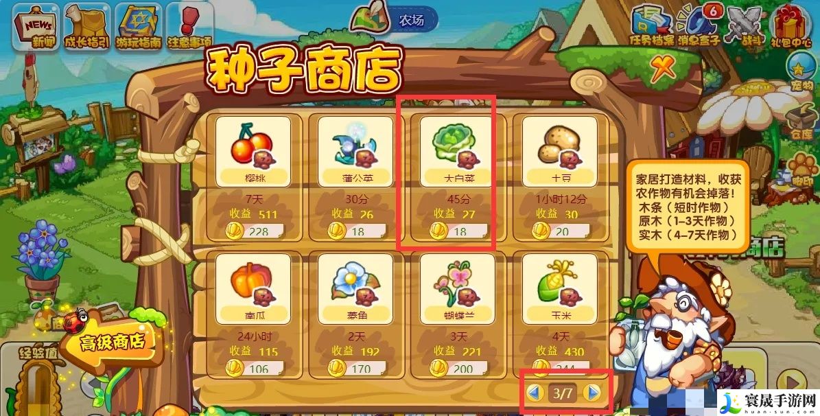 洛克王国大白菜在哪买：战斗胜利必备技巧