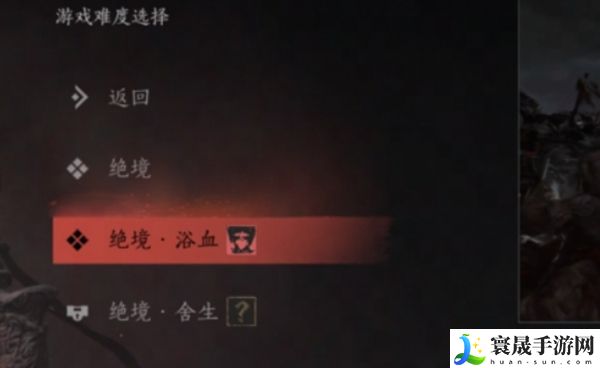 燕云十六声难度怎么选-燕云十六声难度推荐