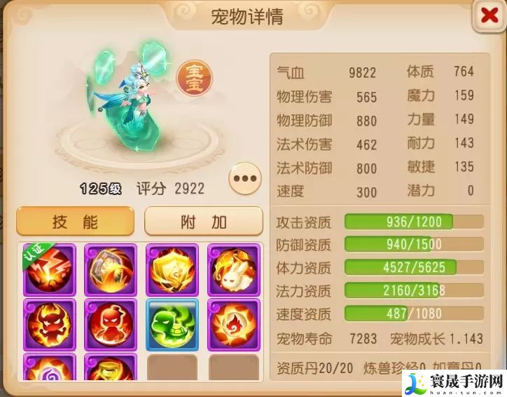 梦幻西游手游蚌仙子血宠怎么加点 合成出更高级的物品