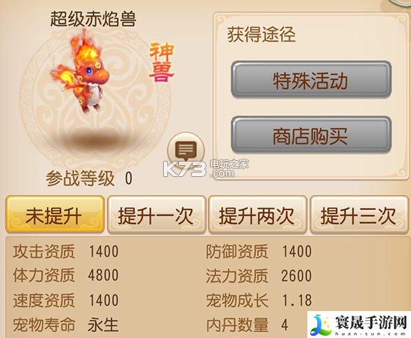 梦幻西游手游超级赤焰兽图鉴详解 装备幻化与染色，个性化外观展示