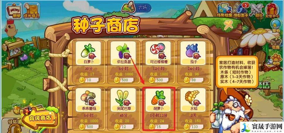 洛克王国胡萝卜获得方法：装备合成与拆解，最大化资源利用效率