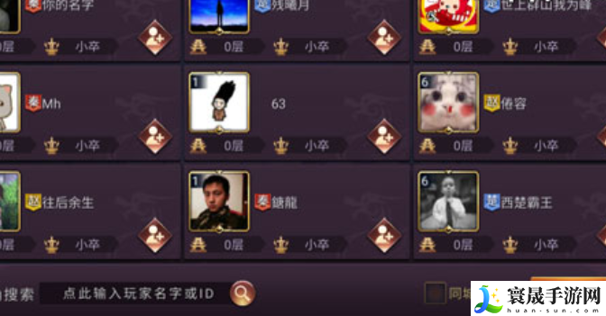 《七雄争霸3D手游》添加好友方法