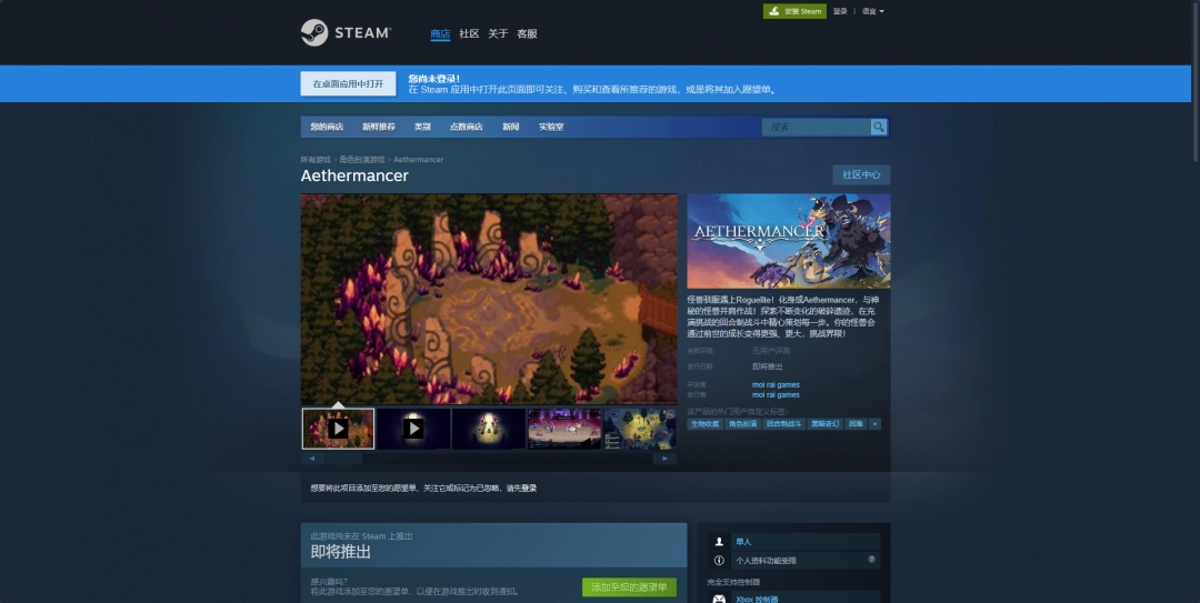 Aethermancer游戏官网地址介绍：游戏资源管理与经济系统