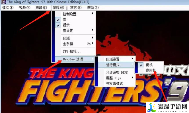 《拳皇97》调训练模式方法