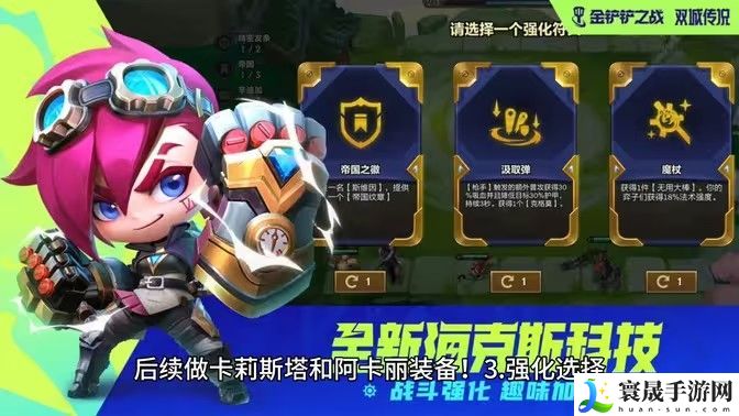 金铲铲之战六花仙卡特阵容搭配攻略 六花仙卡特怎么玩