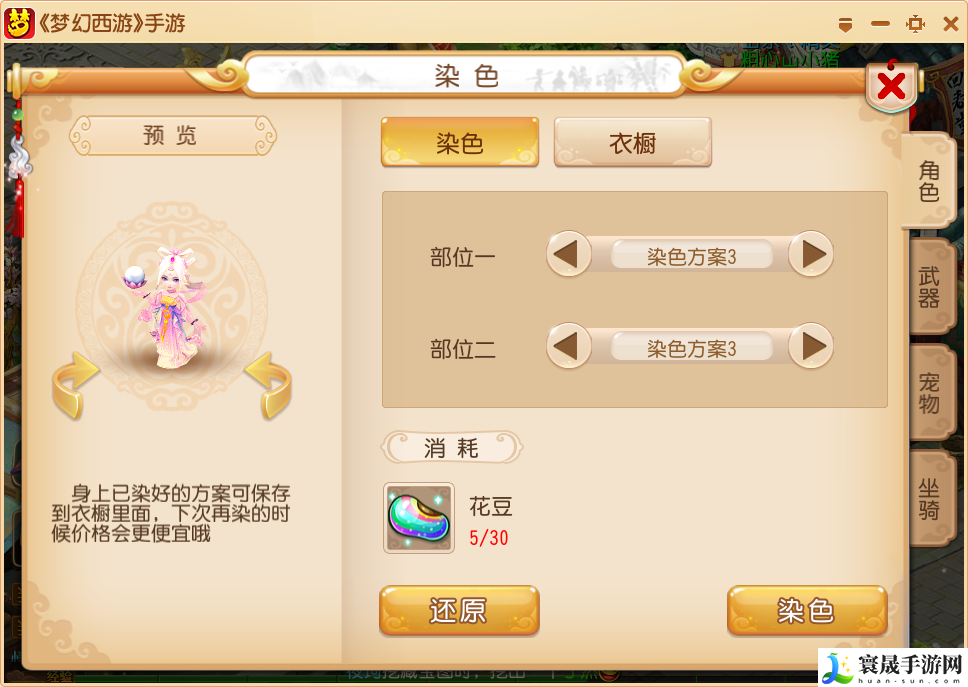 梦幻西游手游梦灵珑穿什么颜色时装 深入了解游戏内的战斗节奏和时机