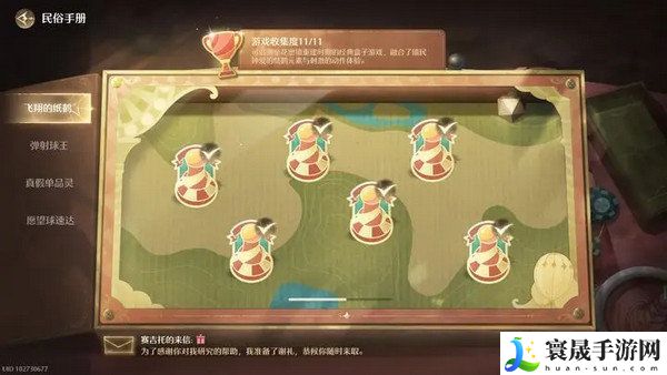 无限暖暖飞翔的纸鹤坐标汇总 飞翔的纸鹤怎么过