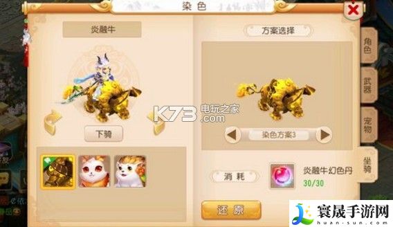 梦幻西游手游炎融牛染色方案 副本速通路线推荐