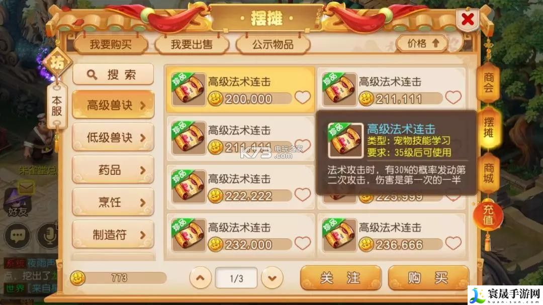 梦幻西游手游超级灵狐怎么打出爆炸伤害 战斗AI行为预测