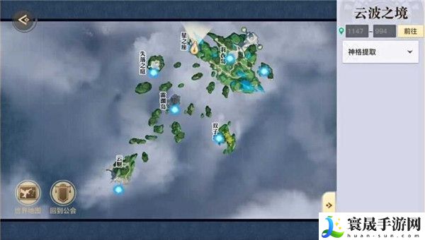 《天谕手游》仰望星空任务攻略