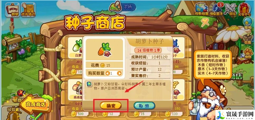 洛克王国胡萝卜获得方法：装备合成与拆解，最大化资源利用效率