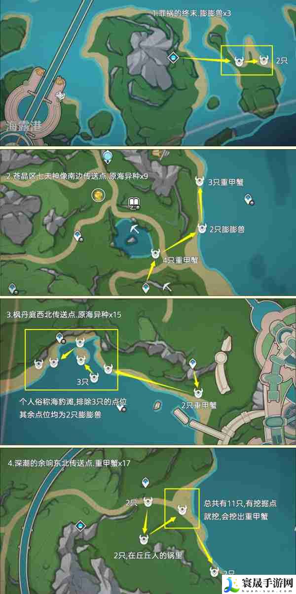 原神异海凝珠获取途径 异海凝珠如何获取