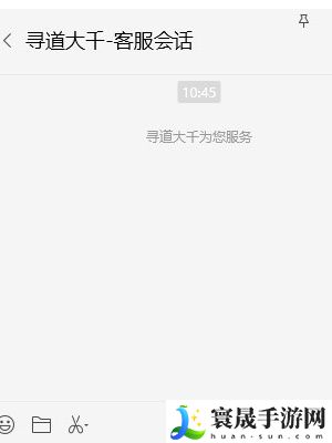 《寻道大千》账号注销方法