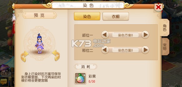 梦幻西游手游飞燕女染色大全 实用技巧大全汇总