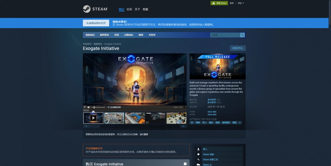 Exogate Initiative游戏官网地址介绍：稀有坐骑捕获方法