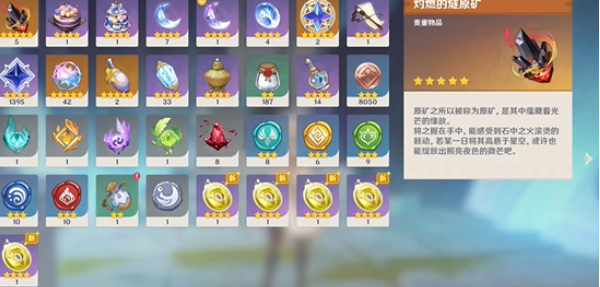 原神火主命之座怎么供奉-原神火主命之座供奉方法