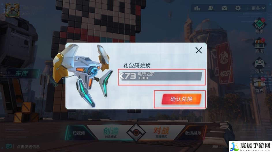 重装上阵礼包码大全 稀有装备掉落方法