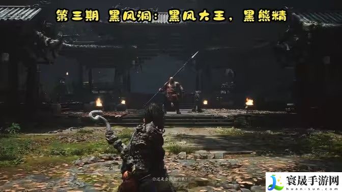 黑神话悟空黑风洞土地庙怎么解锁 黑风洞土地庙玩法攻略