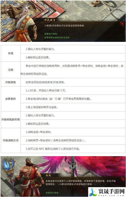 《镇魔曲》圣印系统介绍