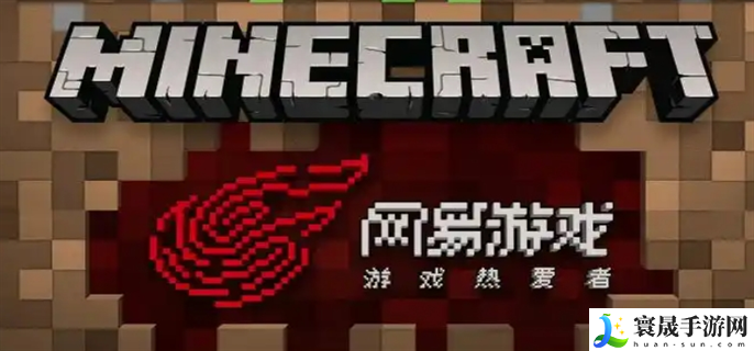 我的世界网易版黑森林种子怎么获得