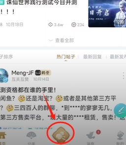诛仙世界助手战局回放怎么看