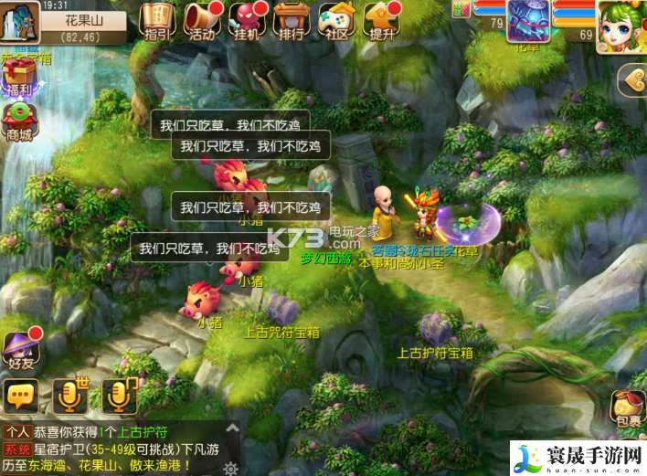 梦幻西游手游采集在哪里学 游戏内阵营选择分析