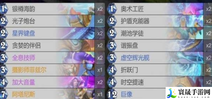 炉石传说星际英雄传法师预构筑卡组怎么搭配-星际英雄传法师预构筑卡组搭配攻略